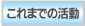 ޤǤγư